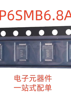 20个 P6SMB6.8A/6.8CA SMB 丝印6V8A/6V8C 贴片TVS瞬变抑制二极管