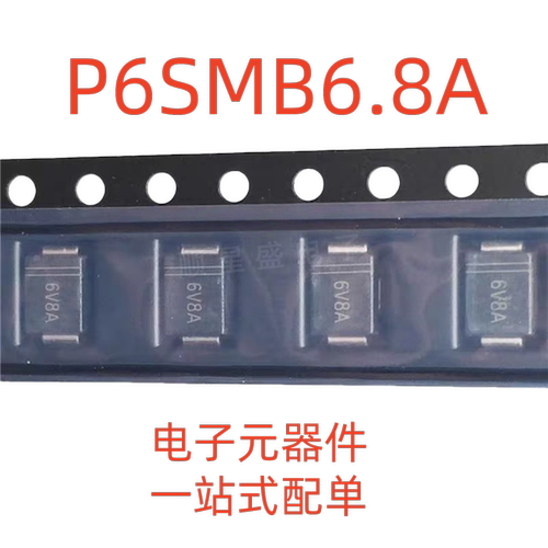 20个 P6SMB6.8A/6.8CA SMB 丝印6V8A/6V8C 贴片TVS瞬变抑制二极管