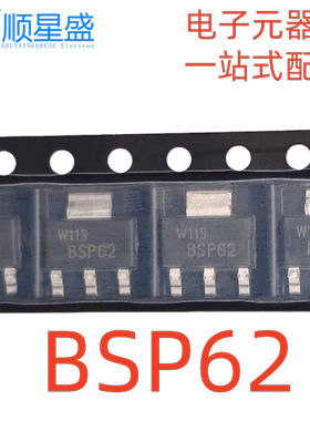 5个 BSP52 BSP62 SOT-223 1A 80V 贴片达林顿三极管