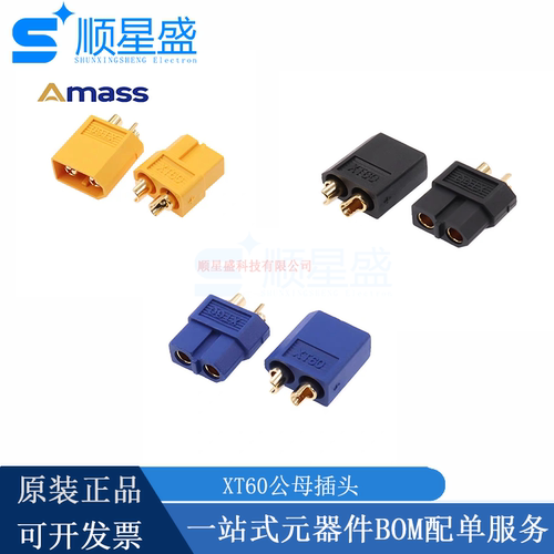 AMASS艾迈斯XT60-M/F公母对接插头 航模动力电池 连接器 黄蓝黑色