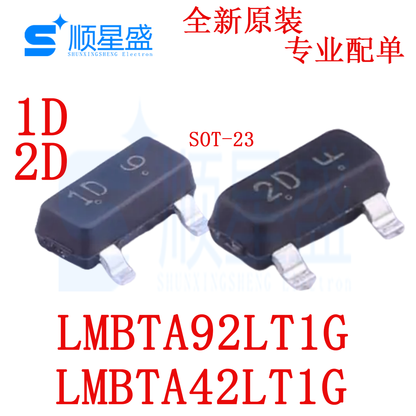 20个 原装 LMBTA92LT1G 丝印2D LMBTA42LT1G 丝印1D SOT-23三极管