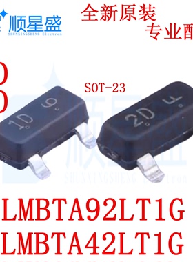 20个 原装 LMBTA92LT1G 丝印2D LMBTA42LT1G 丝印1D SOT-23三极管