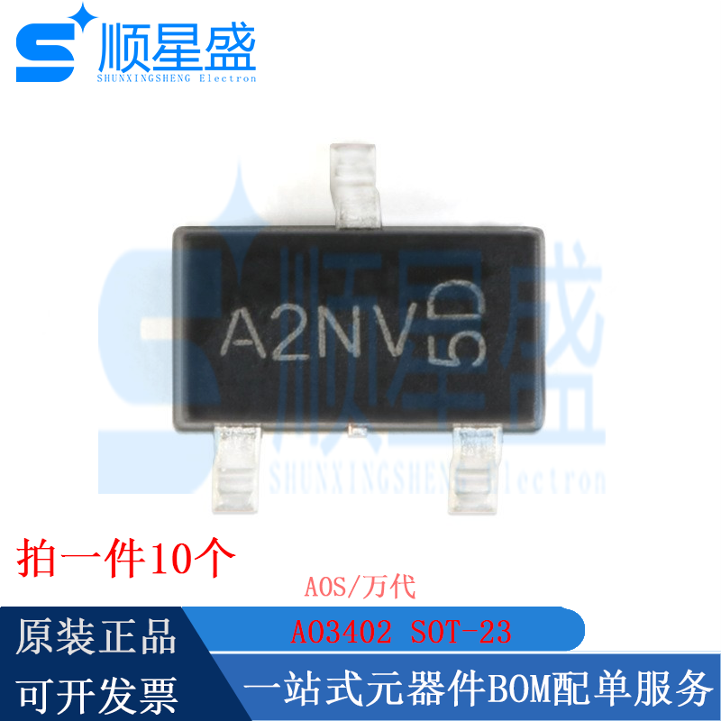 丝印A2 原装AO3402  SOT-23 N沟道30V/4A 贴片MOSFET场效应管10只