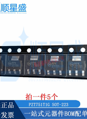 5个 丝印ZT751 PZT751T1G SOT-223 2A 60V PNP 贴片三极管 晶体管