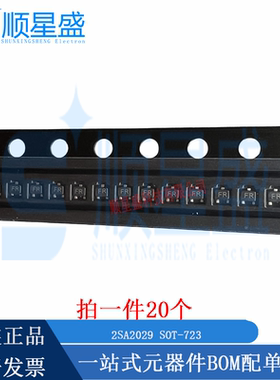 丝印BR/FR 全新原装 2SC5658/2SA2029 SOT-723 贴片三极管 20个