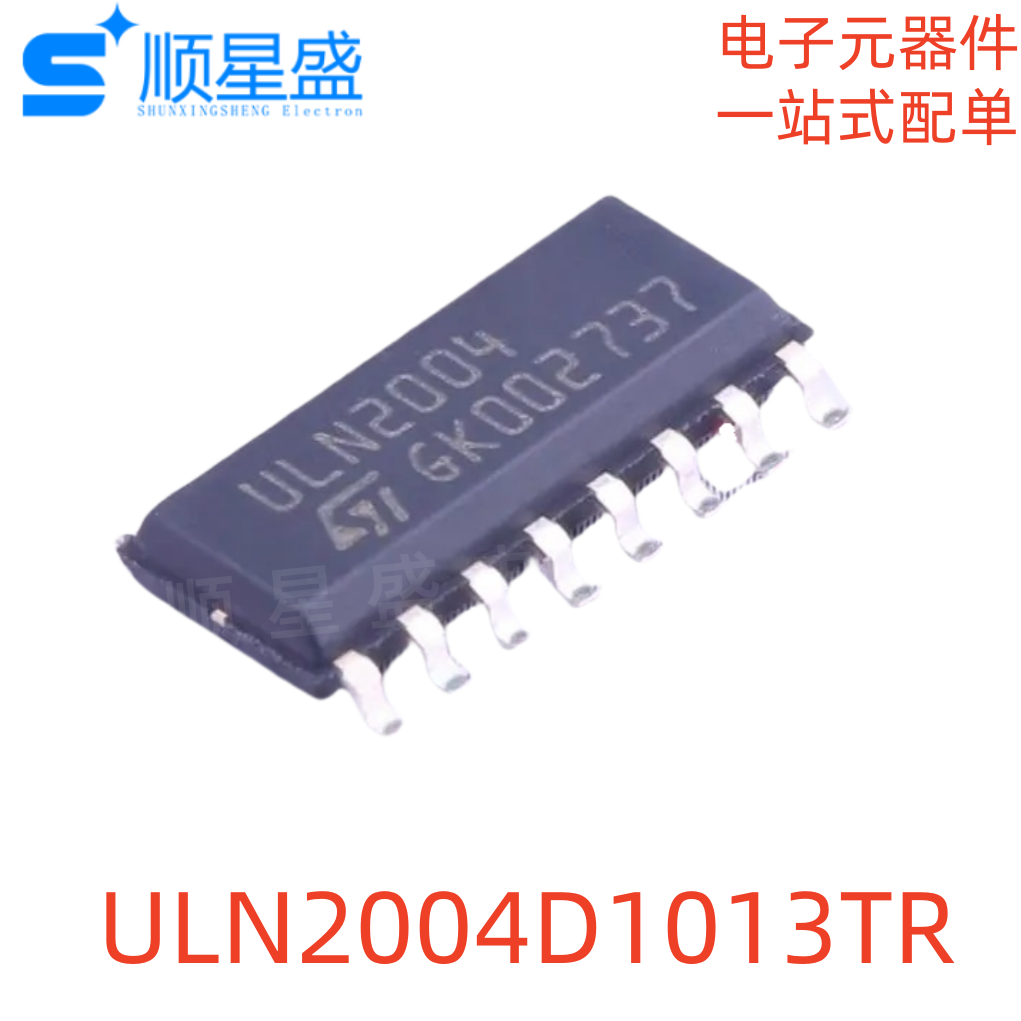 5个 原装正品 ULN2004D1013TR SOP-16 7个达林顿阵列芯片