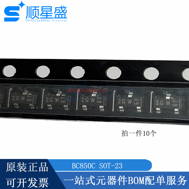 丝印2GW/2GT/2GP/4GW/4GT/4GP  BC850C BC860C贴片三极管 SOT-23