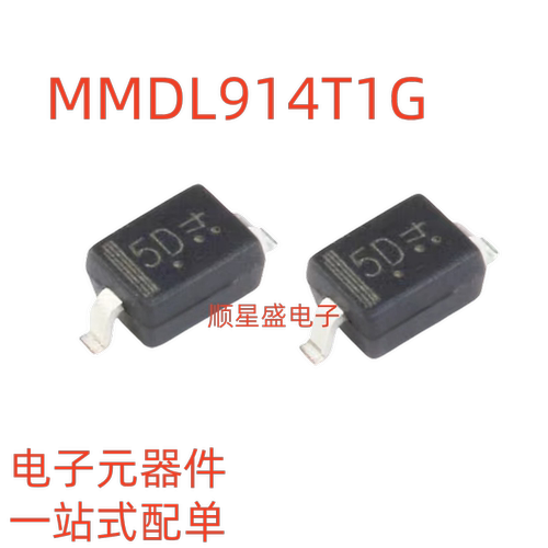 全新原装 MMDL914T1G SOD-323 0805 丝印5D 贴片开关二极管 20个