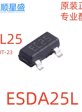10个 原装 ESDA25L 丝印EL25 SOT-23 静电和浪涌保护(TVS/ESD)