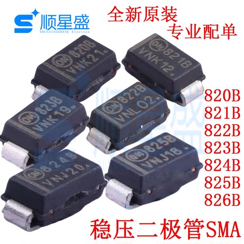 5个 SMA 原装 820B 821B 822B 823B 824B 825B 826B 稳压二极管