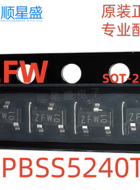 10个 原装正品 PBSS5240T 丝印ZFW 40V 2A PNP SOT-23 贴片三极管