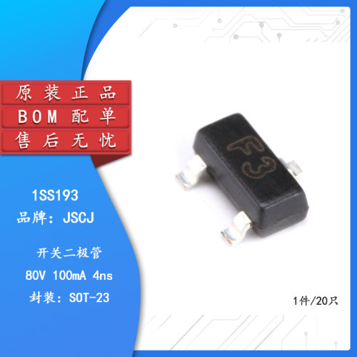 丝印F3 原装正品 1SS193  SOT-23 80V/100mA 贴片开关二极管 20只