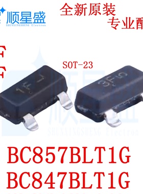 20个 原装 BC857BLT1G 丝印3F BC847BLT1G 丝印1F SOT-23 三极管