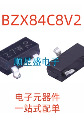 BZX84C8V2 BZX84-C8V2 SOT-23 丝印Z7/Z7W 8.2V贴片稳压二极管
