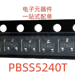 10个 全新原装 PBSS5240T 丝印ZFW SOT-23 2A 40V PNP贴片三极管