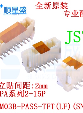 JST进口 BM02B/03B/04B/05B/06B/08B/10B-PASS-TFT(LF)(SN) 针座