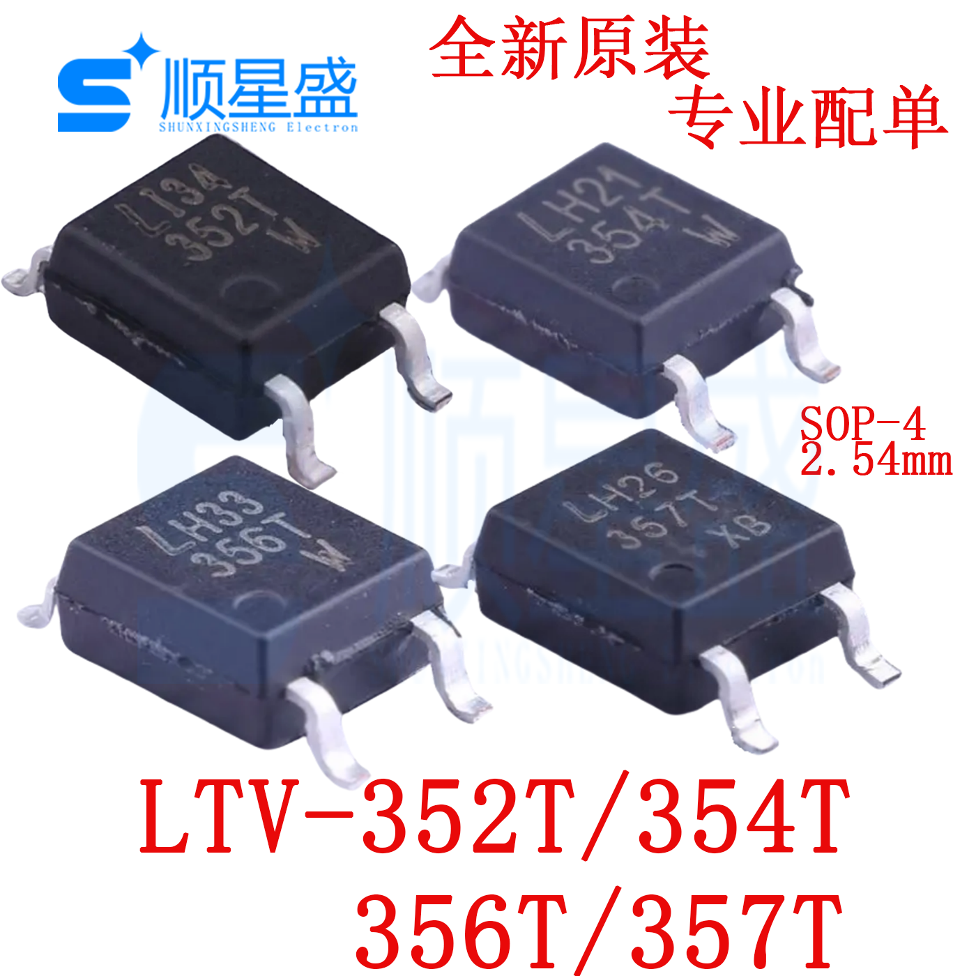 5个原装 LTV-356T 357T 354T 352T A/B/C/D光耦合器SOP-4-2.54mm