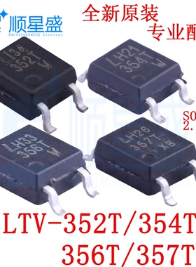5个原装 LTV-356T 357T 354T 352T A/B/C/D光耦合器SOP-4-2.54mm