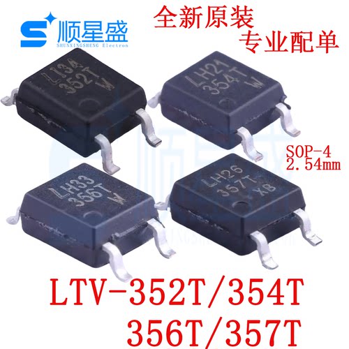 5个原装 LTV-356T 357T 354T 352T A/B/C/D光耦合器SOP-4-2.54mm
