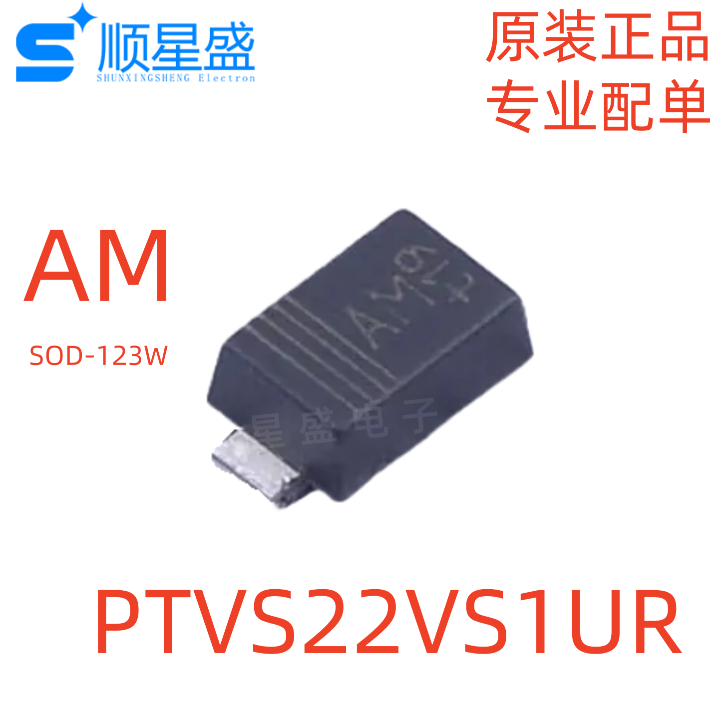 丝印AM PTVS22VS1UR PTVS22V SOD-123W 原装ESD静电保护二极管5个