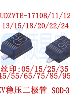 10个丝印05/15/25/35/45/55/65/75/85/95 UDZV10B 原装稳压二极管