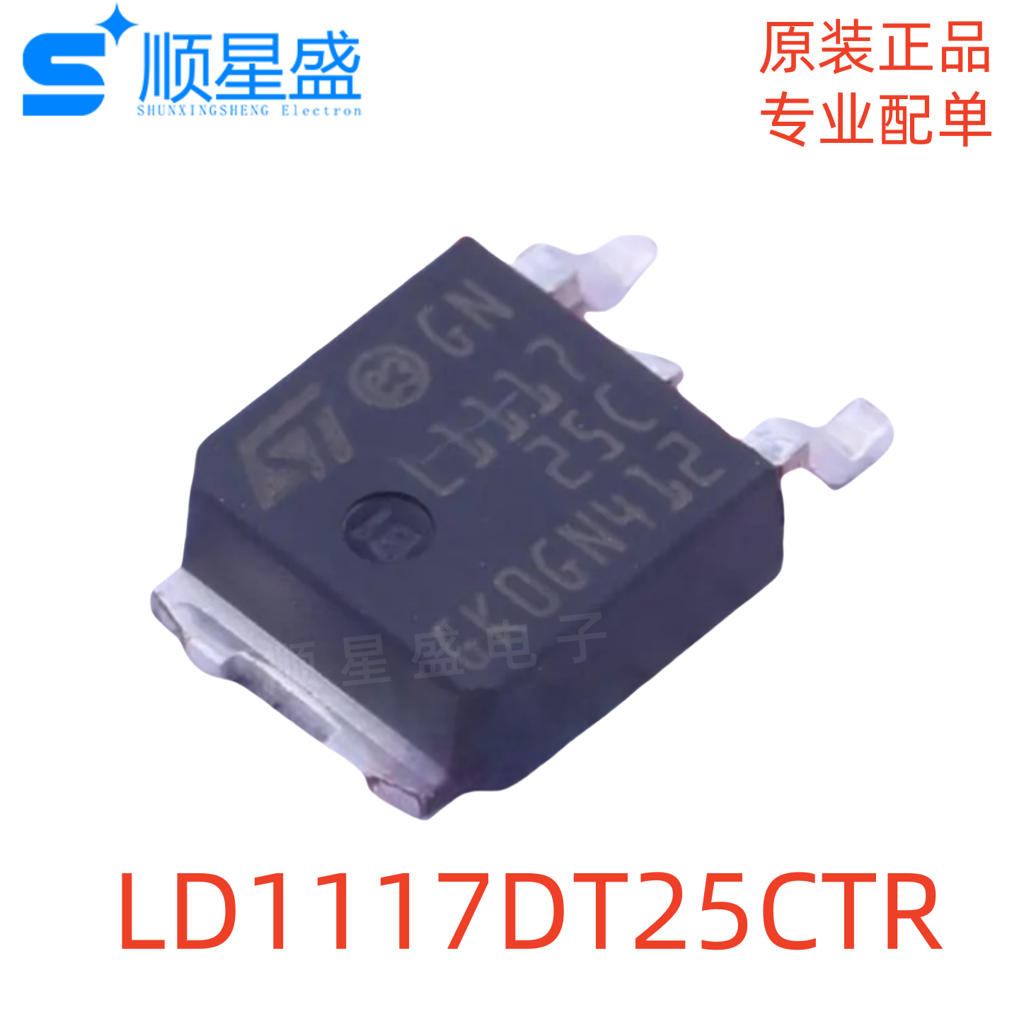 5个 原装 LD1117DT25CTR TO-252 DPAK L1117 25C 线性稳压器(LDO)