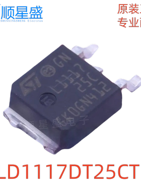 5个 原装 LD1117DT25CTR TO-252 DPAK L1117 25C 线性稳压器(LDO)