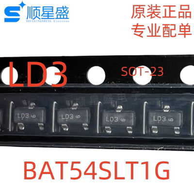 丝印LD3 BAT54SLT1G SOT-23 30V200mA 贴片肖特基二极管全新原装