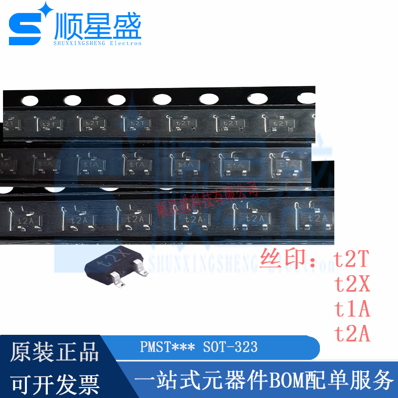 丝印t2X/t2T/t1A/t2A PMST4401/4403 SOT-323三极管PMST3904/3906