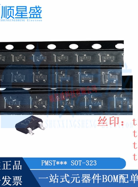 丝印t2X/t2T/t1A/t2A PMST4401/4403 SOT-323三极管PMST3904/3906
