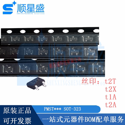 丝印t2X/t2T/t1A/t2A PMST4401/4403 SOT-323三极管PMST3904/3906