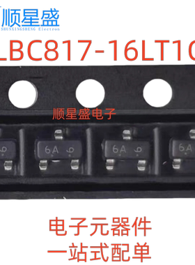 20个 LBC817-16/25/40LT1G SOT-23 丝印6A/6B/6C NPN贴片三极管