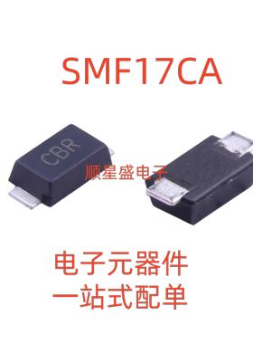 50个原装 SMF17CA 丝印CBR SOD-123FL 200W 17V双向TVS二极管