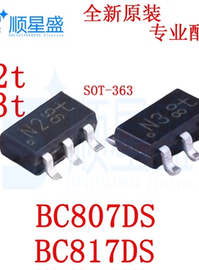 10个丝印N2 N2t/N3 N3t BC807DS/BC817DS SOT23-6 原装复合晶体管
