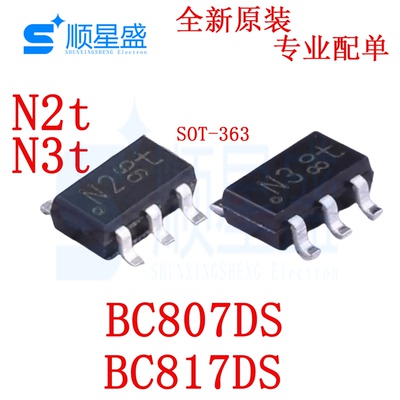 10个丝印N2 N2t/N3 N3t BC807DS/BC817DS SOT23-6 原装复合晶体管
