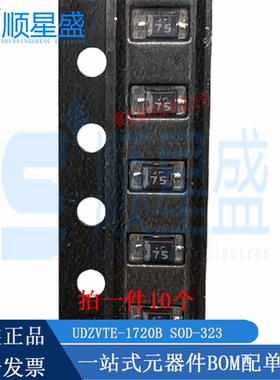 丝印75 UDZV20B UDZVTE-1720B SOD-323F 20V 原装稳压二极管10个
