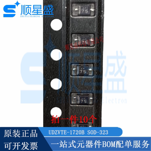 丝印75 UDZV20B UDZVTE-1720B SOD-323F 20V 原装稳压二极管10个