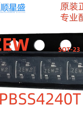 丝印ZEW/ZFW三极管 PBSS4240T/PBSS5240T SOT-23 40V2A NPN/PNP