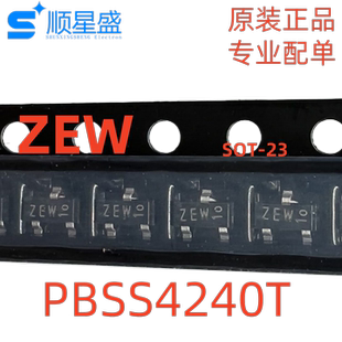 丝印ZEW/ZFW三极管 PBSS4240T/PBSS5240T SOT-23 40V2A NPN/PNP
