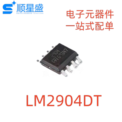 10个 全新原装 LM2904DT 丝印2904 SOP-8 低功耗双电压比较器芯片