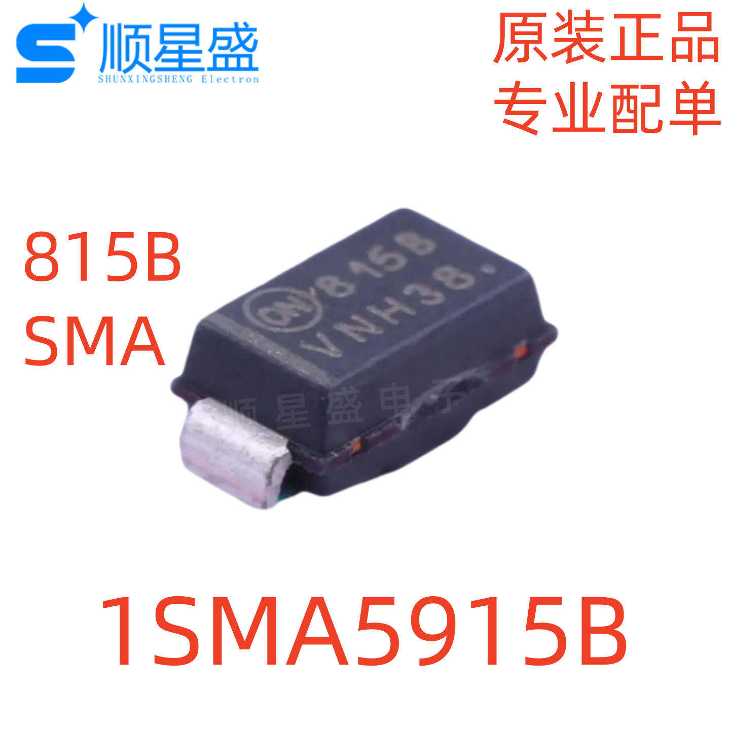 5个 丝印 815B 原装 1SMA5915BT3G SMA DO-214AC 3.9V 稳压二极管