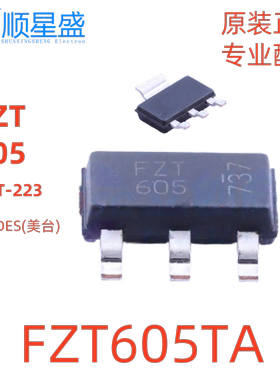 5个 原装进口 FZT605TA 丝印FZT605 NPN SOT-223 达林顿管 三极管