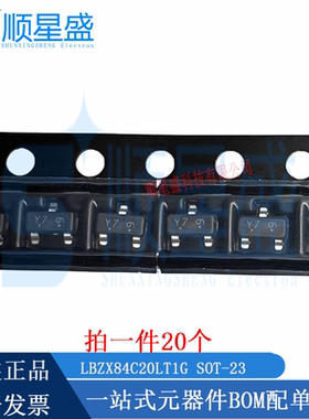 丝印Y7 LBZX84C20LT1G SOT-23 20V 225mW原装贴片稳压二极管20个