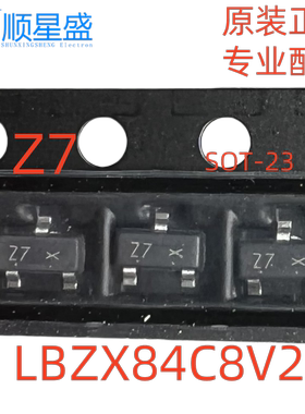 20个 原装 LBZX84C8V2LT1G 丝印Z7 8.2V SOT-23 贴片稳压二极管