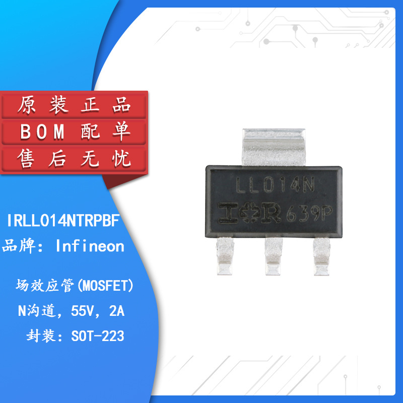 丝印LL014N 原装 IRLL014NTRPBF SOT-223 N沟道 55V/2A 贴片MOS管