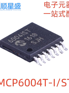 6004IST 原装正品 MCP6004T-I/ST TSSOP-14 低功耗运算放大器芯片