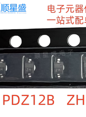丝印ZH PDZ12B SOD-323 12V 400mW ±2% 原装贴片稳压二极管10个
