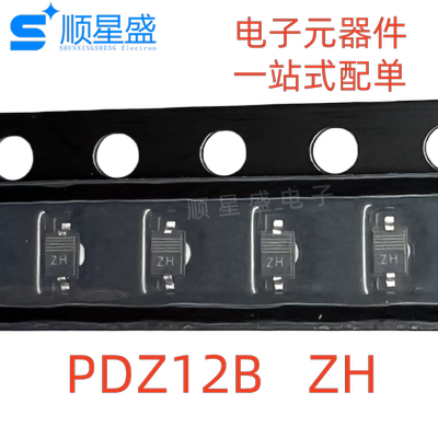 丝印ZH PDZ12B SOD-323 12V 400mW ±2% 原装贴片稳压二极管10个