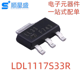 丝印LL33 原装正品 LDL1117S33R SOT-223 1.2A 3.3V线性稳压器5个