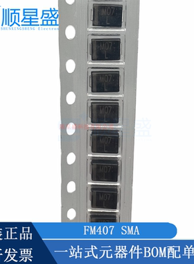 丝印M07 FM407 SMA DO-214AC 1000V1A贴片整流二极管全新原装 M7